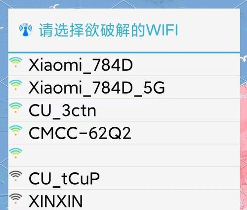 如何在台式电脑上查看WiFi密码（使用Windows系统自带功能轻松实现查看WiFi密码）