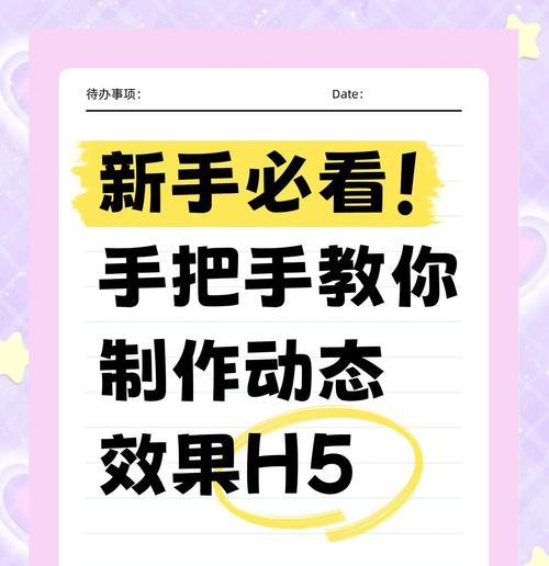 手机小视频制作全攻略(轻松掌握小视频制作) 手机小视频制作全攻略(轻松掌握小视频制作)