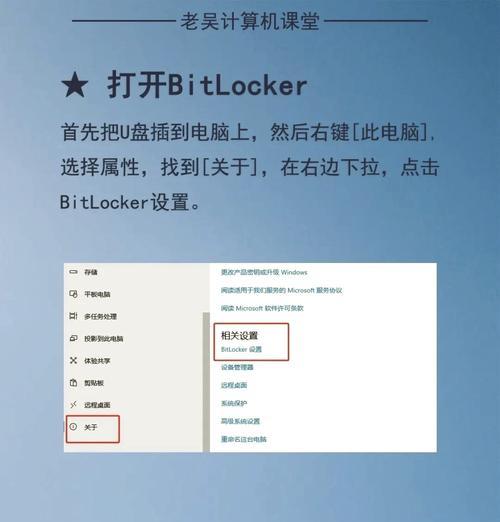 如何解开带有保护的U盘(教你如何破解U盘密码) 如何解开带有保护的U盘(教你如何破解U盘密码)