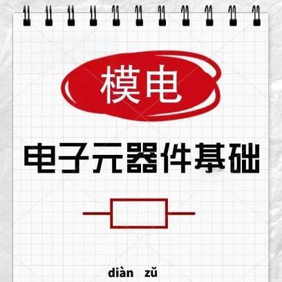 以上拉电阻的作用（解密电路中的关键元素）