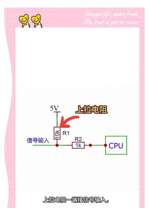 以上拉电阻的作用(解密电路中的关键元素) 以上拉电阻的作用(解密电路中的关键元素)