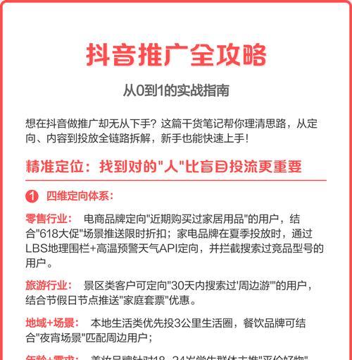 如何利用竞品账号进行抖音推广(从发掘竞品账号到进行推广) 如何利用竞品账号进行抖音推广(从发掘竞品账号到进行推广)