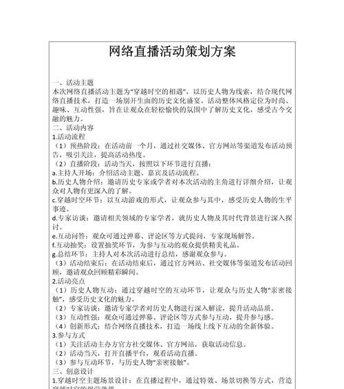 直播带货,电商新风口(电商直播带货的未来趋势与市场研究) 直播带货,电商新风口(电商直播带货的未来趋势与市场研究)