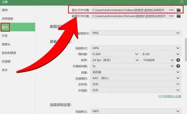 如何保存PPT录屏（有效管理PPT录屏文件）
