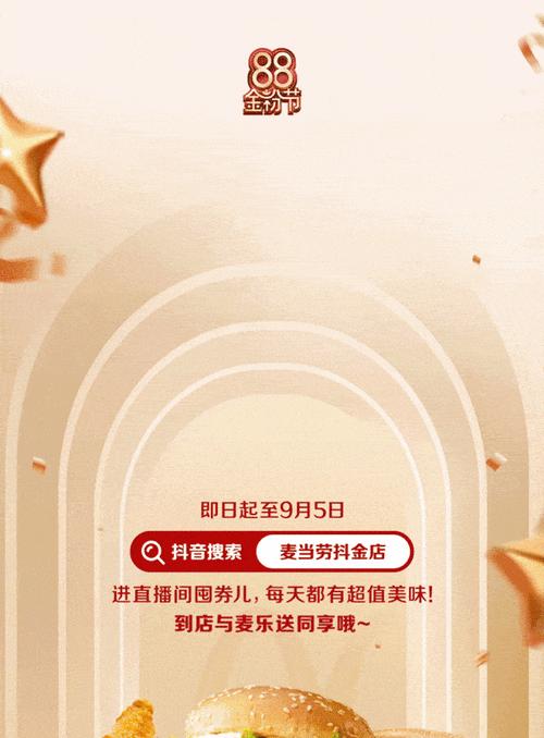 教你如何在抖音直播中添加背景动态图(抖音直播背景动态图制作步骤详解) 教你如何在抖音直播中添加背景动态图(抖音直播背景动态图制作步骤详解)