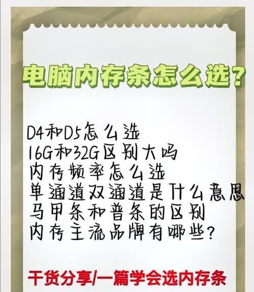 电脑内存（从容卡顿说起）