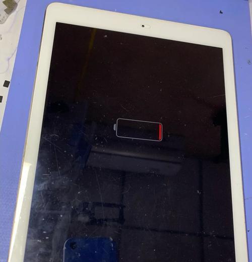 解决iPad充不进电的问题(寻找原因与解决方案) 解决iPad充不进电的问题(寻找原因与解决方案)