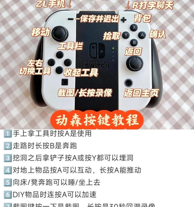 如何使用Switch关机和重启（Switch操作技巧）