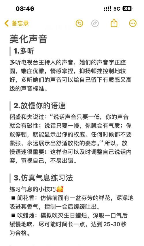 如何调整人声和背景音乐大小（掌握技巧）
