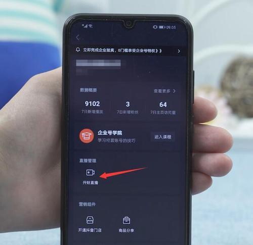 探秘抖音直播连麦秘籍(如何通过抖音直播找到合适的连麦伙伴) 探秘抖音直播连麦秘籍(如何通过抖音直播找到合适的连麦伙伴)