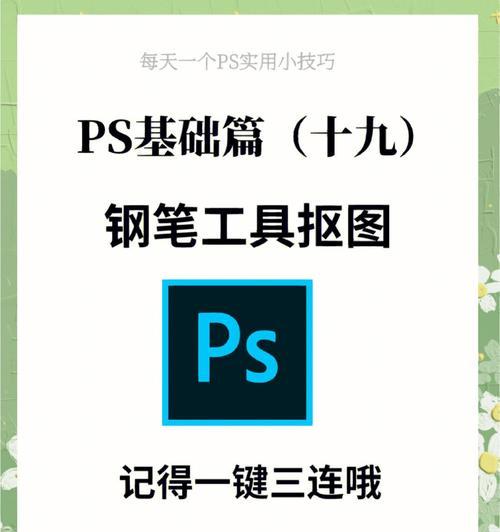 用钢笔轻松换背景（以怎么用钢笔工具抠图为例）