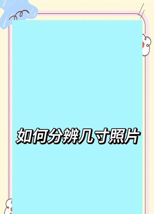 微信首图尺寸大小全解析(如何让你的微信首图更吸睛) 微信首图尺寸大小全解析(如何让你的微信首图更吸睛)