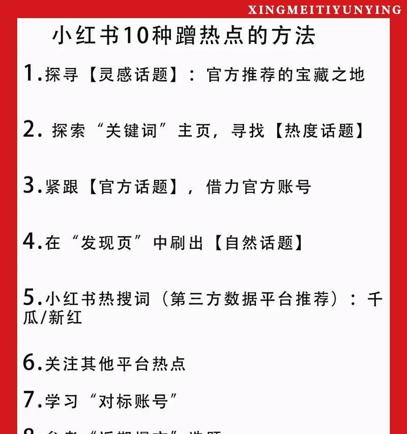 如何在抖音蹭热点(掌握这些技巧) 如何在抖音蹭热点(掌握这些技巧)