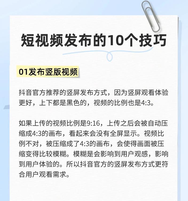 如何让你的抖音视频上热门(抖音热门推送技巧分享) 如何让你的抖音视频上热门(抖音热门推送技巧分享)
