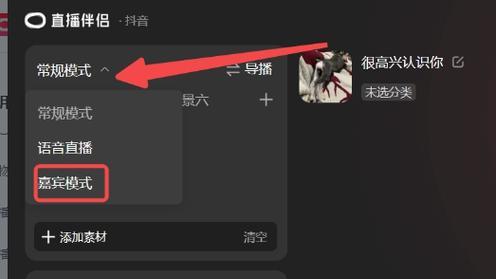 如何开启抖音游戏直播连线(教你简单轻松地与观众互动) 如何开启抖音游戏直播连线(教你简单轻松地与观众互动)