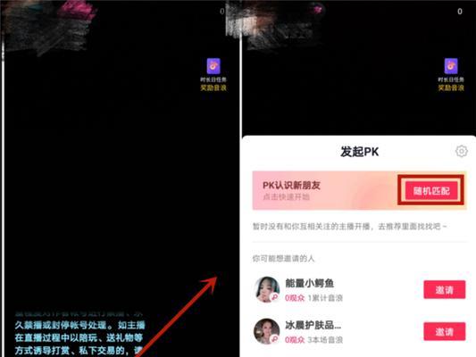 如何开启抖音游戏直播连线(教你简单轻松地与观众互动) 如何开启抖音游戏直播连线(教你简单轻松地与观众互动)