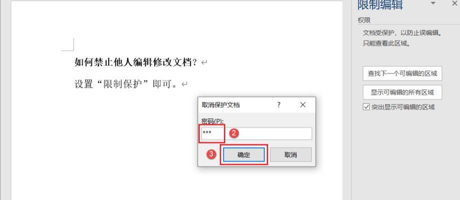 编辑受限，没有密码（解决您编辑权限不足的困扰）