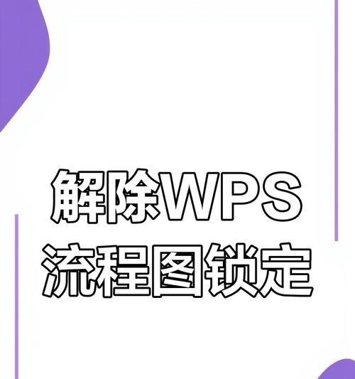 编辑受限,没有密码(解决您编辑权限不足的困扰) 编辑受限,没有密码(解决您编辑权限不足的困扰)