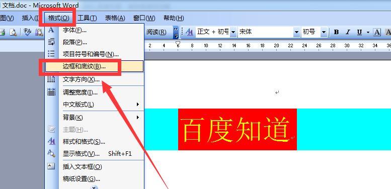 Word去除红色波浪下划线（教你如何解决Word文档中的拼写和语法错误）