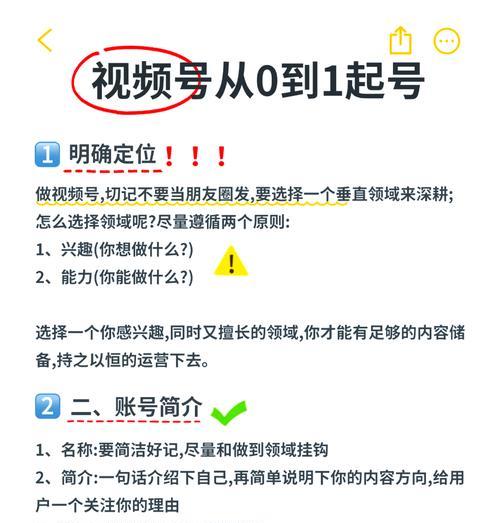 分享微信视频号个人认证技巧(教你轻松通过微信视频号个人认证) 分享微信视频号个人认证技巧(教你轻松通过微信视频号个人认证)