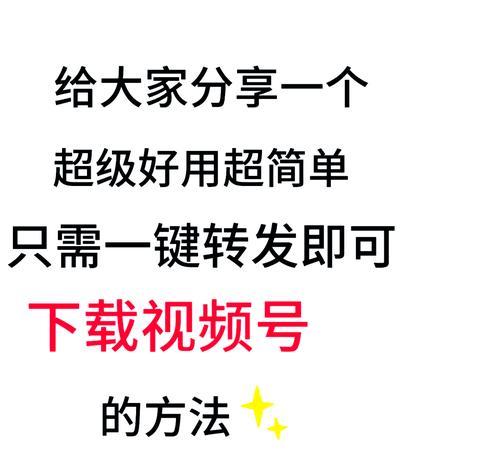 分享微信视频号个人认证技巧(教你轻松通过微信视频号个人认证) 分享微信视频号个人认证技巧(教你轻松通过微信视频号个人认证)