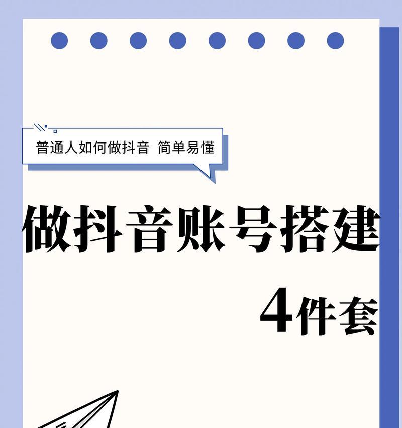 如何在抖音上建小号不用手机号(不用手机号也能畅玩抖音) 如何在抖音上建小号不用手机号(不用手机号也能畅玩抖音)