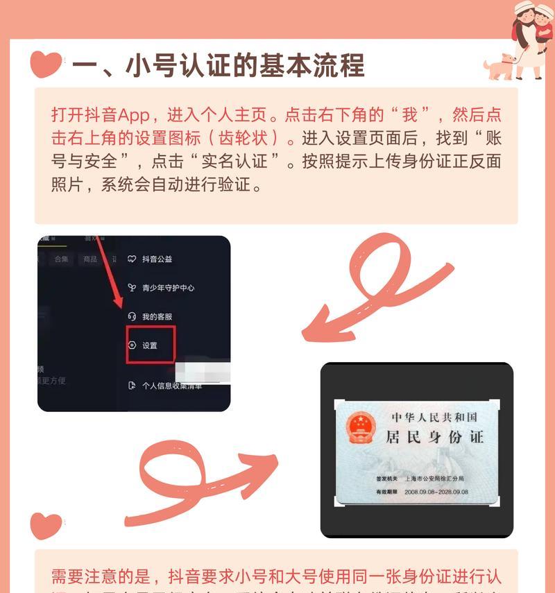 如何在抖音上建小号不用手机号(不用手机号也能畅玩抖音) 如何在抖音上建小号不用手机号(不用手机号也能畅玩抖音)