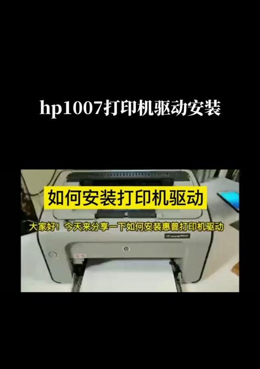 如何安装惠普1510打印机驱动(详细步骤图文教程) 如何安装惠普1510打印机驱动(详细步骤图文教程)
