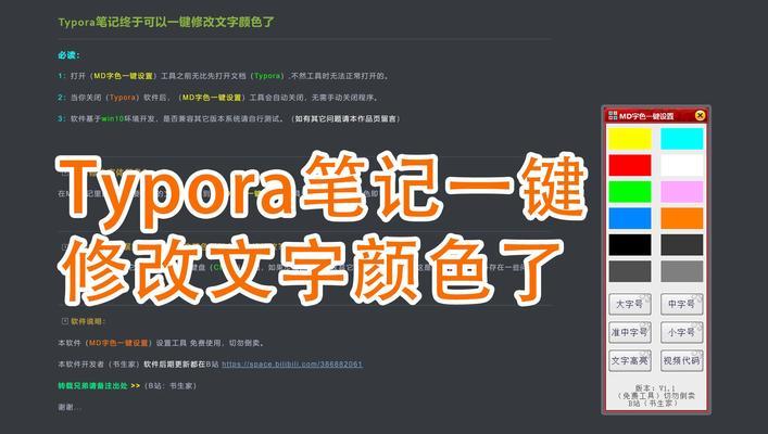 如何以CSS字体颜色设置主题(打造个性化网站的必备技能) 如何以CSS字体颜色设置主题(打造个性化网站的必备技能)
