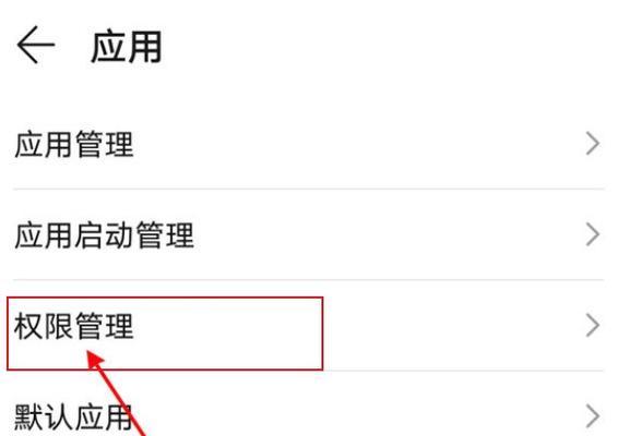 如何在抖音中打开收藏权限（教你轻松掌握抖音收藏功能的开启方法）