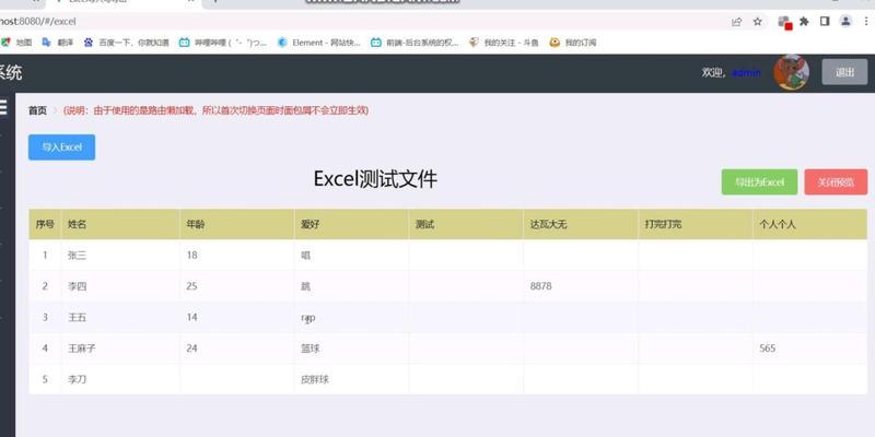 使用Java实现数据按模板导出Excel(基于POI的Excel导出实现方式) 使用Java实现数据按模板导出Excel(基于POI的Excel导出实现方式)