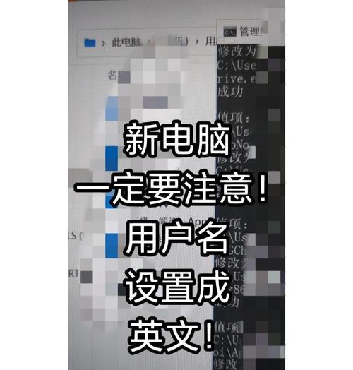 如何更改MacBook用户名(简单易懂的操作步骤教程) 如何更改MacBook用户名(简单易懂的操作步骤教程)