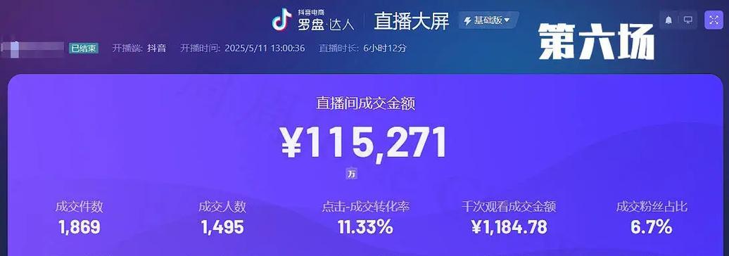 稳定抖音直播间人气的8个方法(从互动性、内容质量到营销手段) 稳定抖音直播间人气的8个方法(从互动性、内容质量到营销手段)