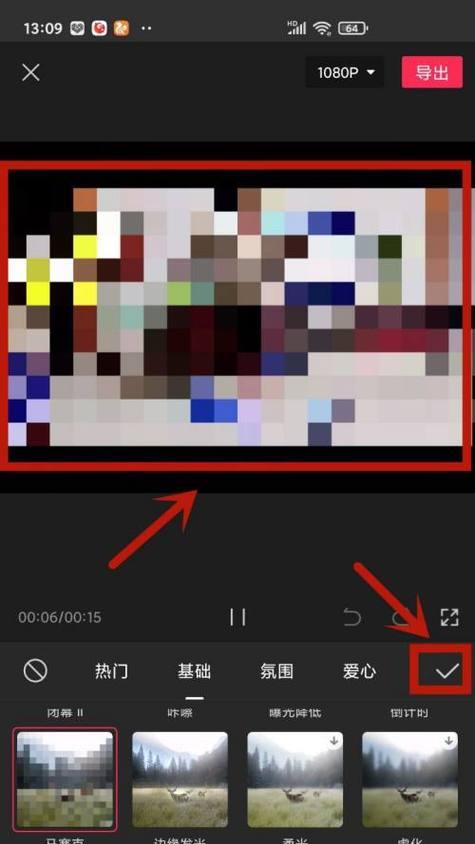 短视频打马赛克的完整步骤(手把手教你如何打马赛克) 短视频打马赛克的完整步骤(手把手教你如何打马赛克)