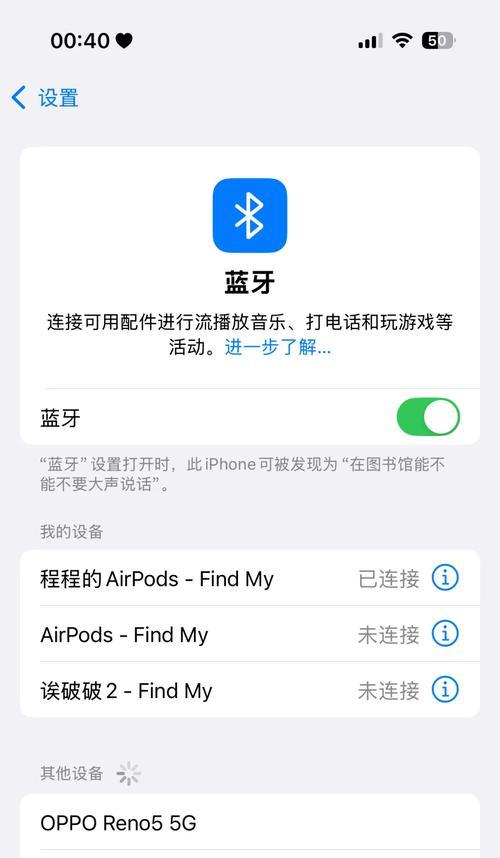 探究电脑蓝牙自动断开的原因