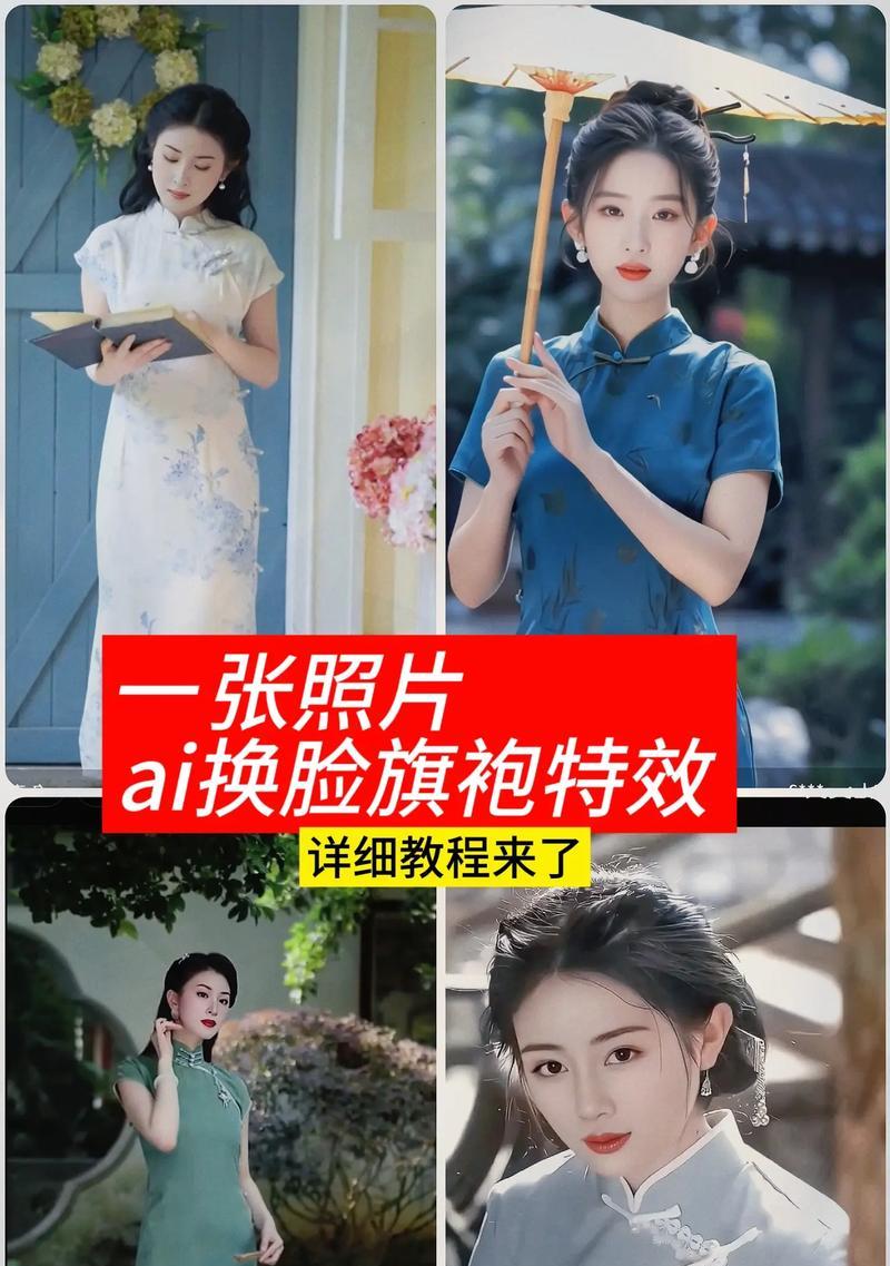 教你如何将照片中的人换脸（用AI技术实现的简单易学方法）