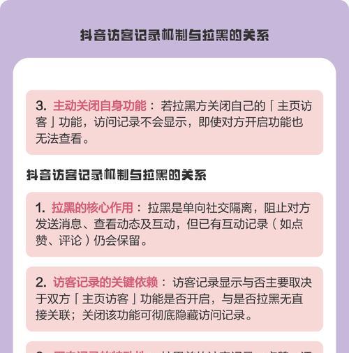 揭秘抖音游客访问记录(抖音游客访问记录) 揭秘抖音游客访问记录(抖音游客访问记录)