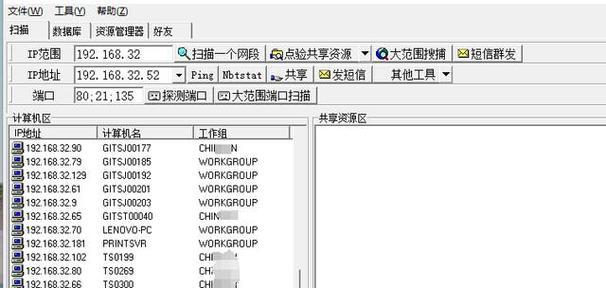 如何精确查找别人的IP地址位置（掌握IP地址定位技巧）
