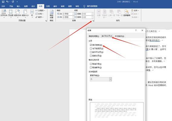 Word右键没有设置单元格格式的解决方法（快速）