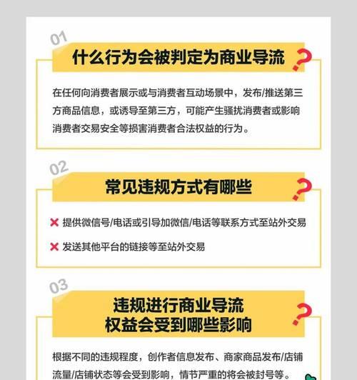 小红书规则的查看地点（一键进入小红书规则）