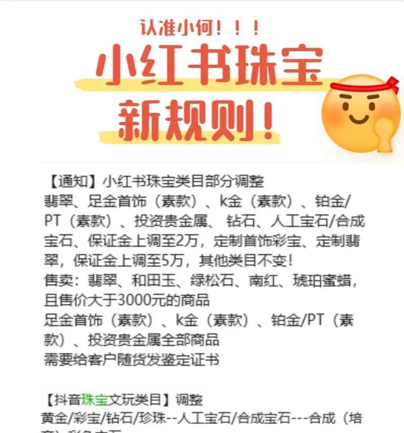 小红书规则的查看地点(一键进入小红书规则) 小红书规则的查看地点(一键进入小红书规则)