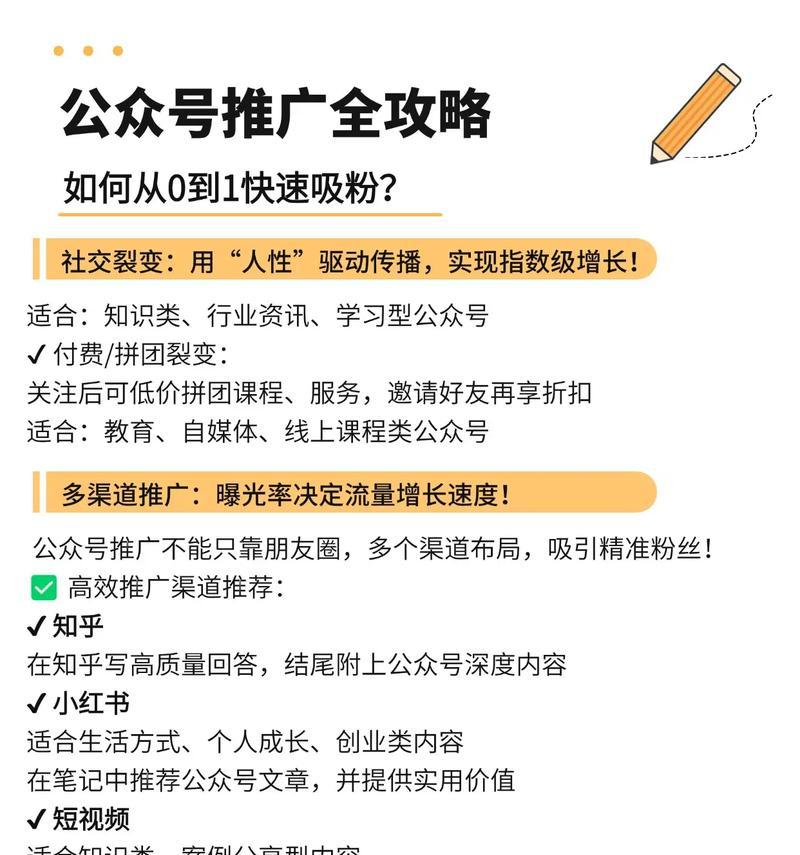 如何快速吸粉（掌握这些方法）