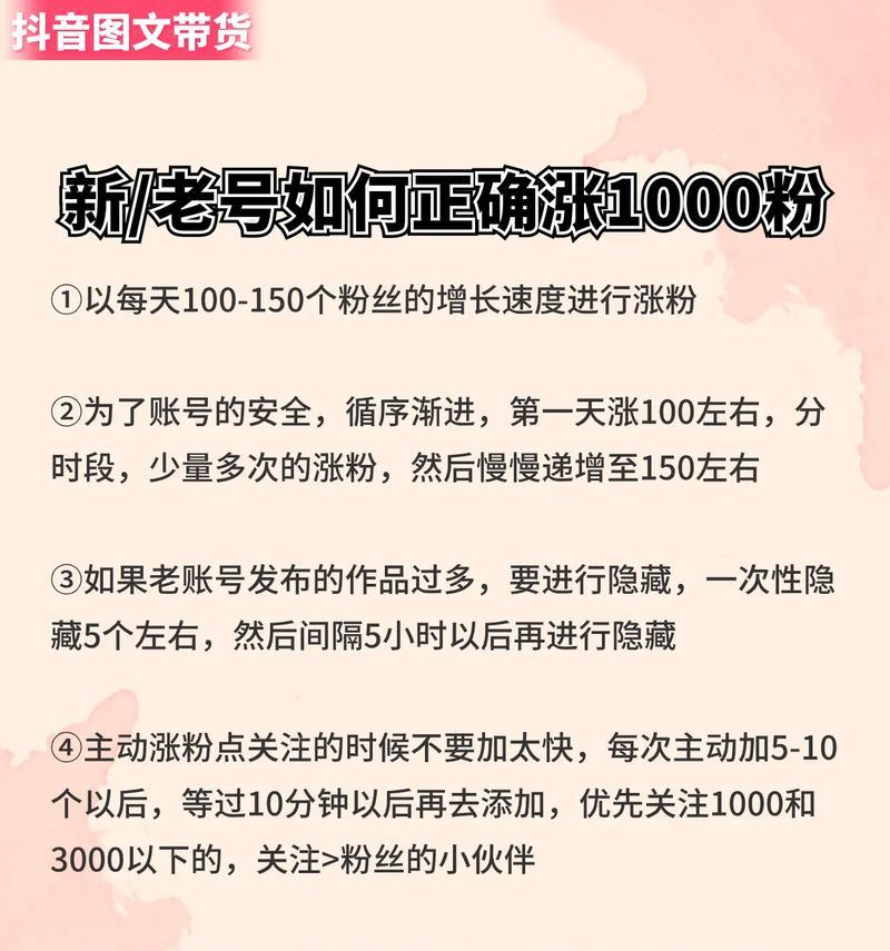 如何快速吸粉(掌握这些方法) 如何快速吸粉(掌握这些方法)