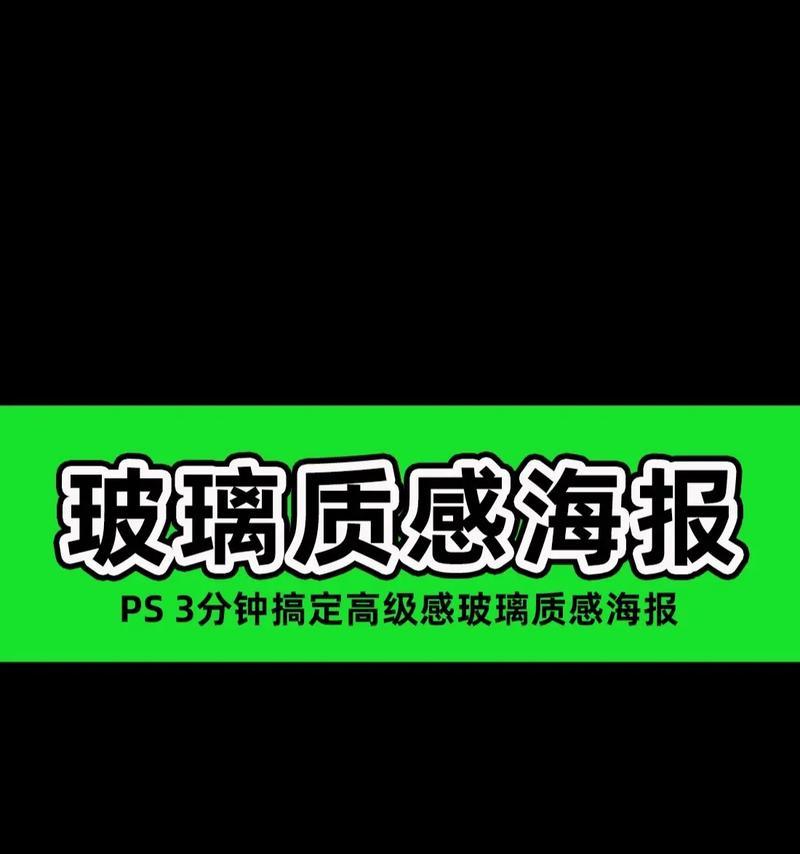 PS教程（从基础到高级）