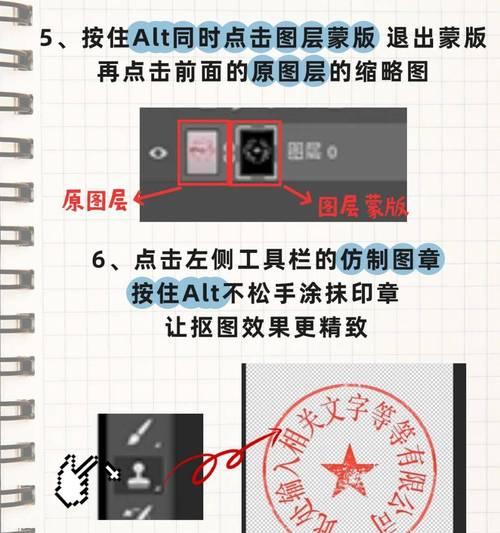 教你用PS轻松实现章子效果（让你的设计更具霸气）