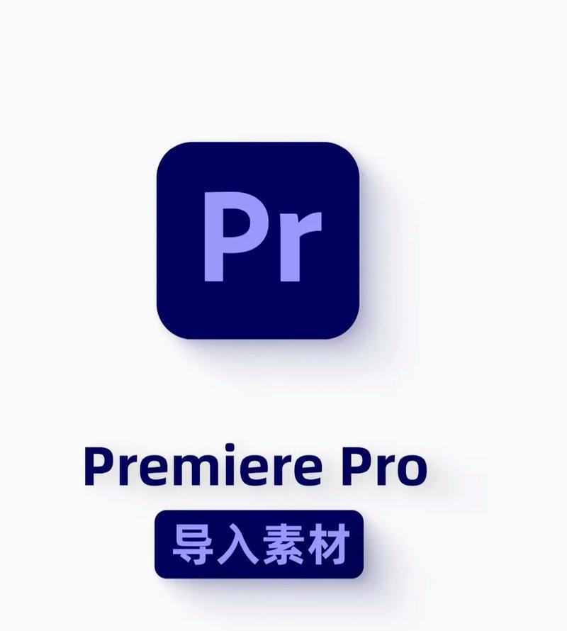 PR抠像教程（从入门到高级）