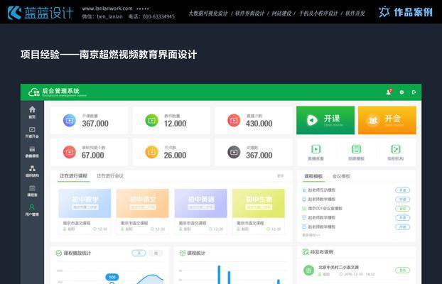 界面交互设计软件的应用与发展(从传统工具到新兴应用) 界面交互设计软件的应用与发展(从传统工具到新兴应用)