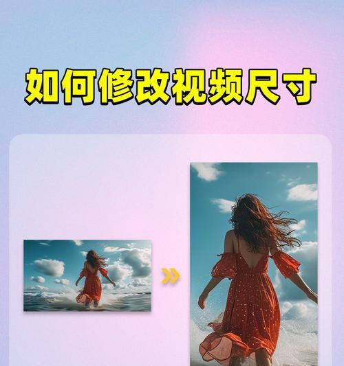 教你如何轻松裁剪视频尺寸（视频裁剪尺寸操作步骤详解）
