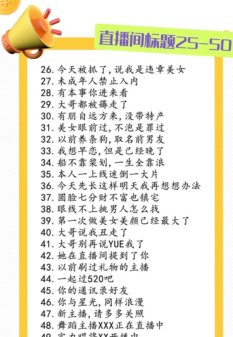揭秘如何写出吸引人的自媒体标题（分享自媒体标题的写法大全）