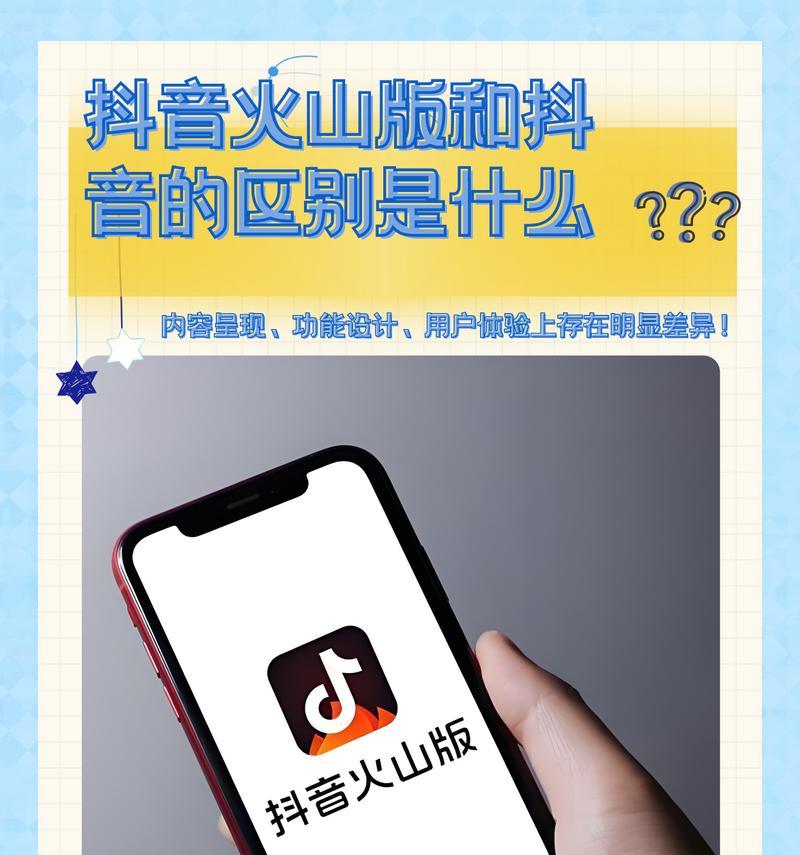 如何实现抖音和火山账号互通(掌握这些技巧) 如何实现抖音和火山账号互通(掌握这些技巧)
